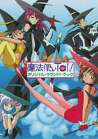 Mahou Tsukai Tai!